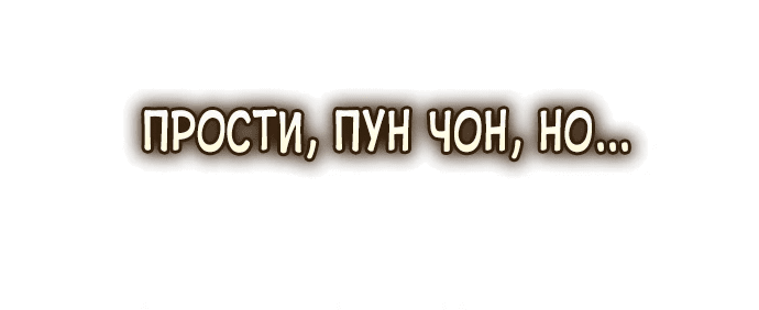 Манга Неспокойная жизнь лидера Демонического культа - Глава 6 Страница 76
