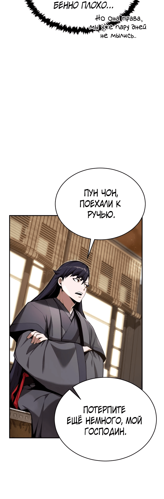 Манга Неспокойная жизнь лидера Демонического культа - Глава 5 Страница 69