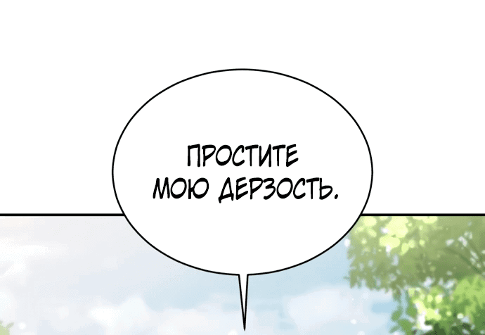 Манга Неспокойная жизнь лидера Демонического культа - Глава 4 Страница 22