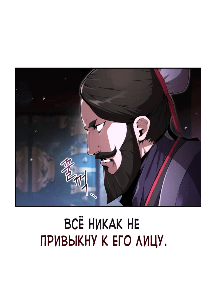 Манга Неспокойная жизнь лидера Демонического культа - Глава 4 Страница 60