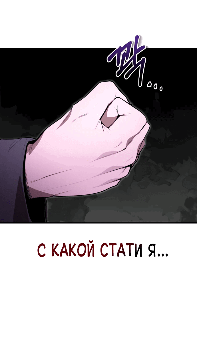 Манга Неспокойная жизнь лидера Демонического культа - Глава 3 Страница 87