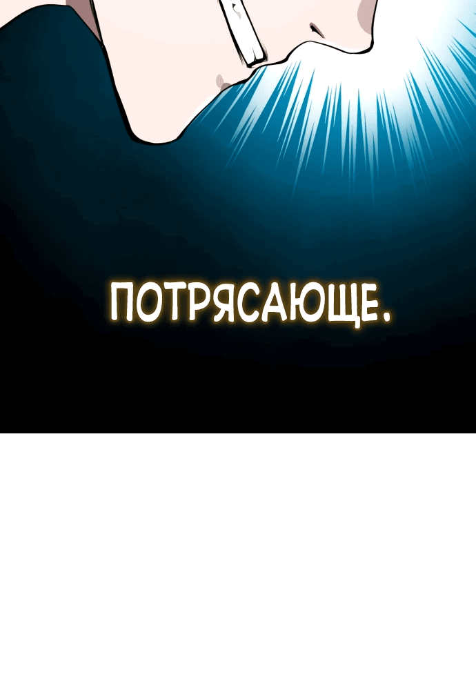 Манга Неспокойная жизнь лидера Демонического культа - Глава 2 Страница 65