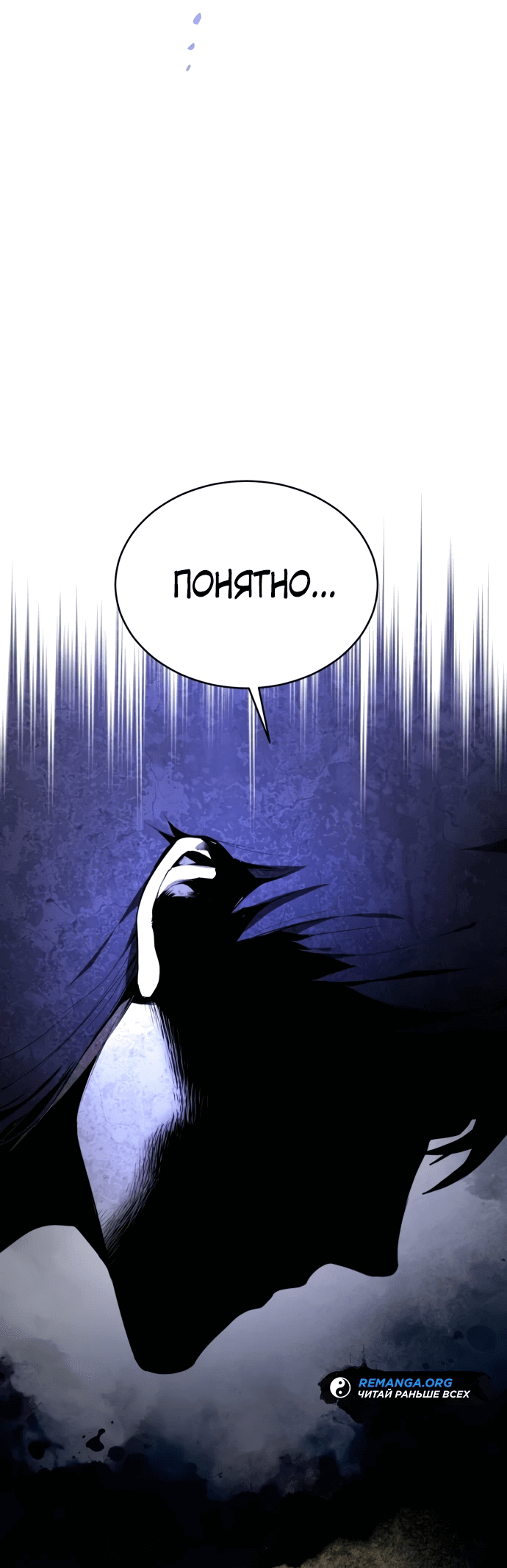 Манга Неспокойная жизнь лидера Демонического культа - Глава 2 Страница 62