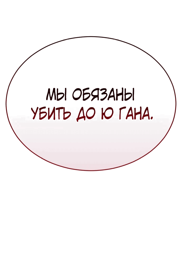 Манга Неспокойная жизнь лидера Демонического культа - Глава 2 Страница 43