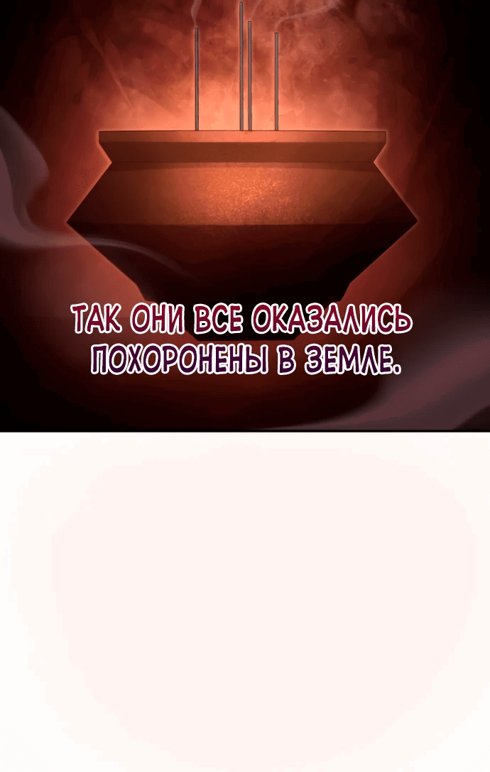 Манга Неспокойная жизнь лидера Демонического культа - Глава 1 Страница 38