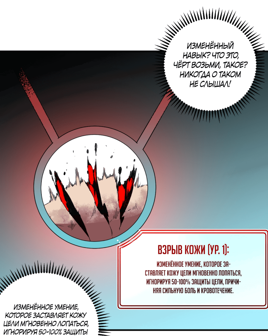 Манга Я — Тень Преподобного - Глава 1 Страница 33
