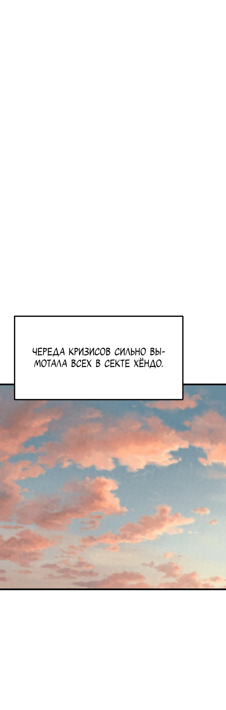 Манга Тёмный Лис клана Куньлунь - Глава 18 Страница 19