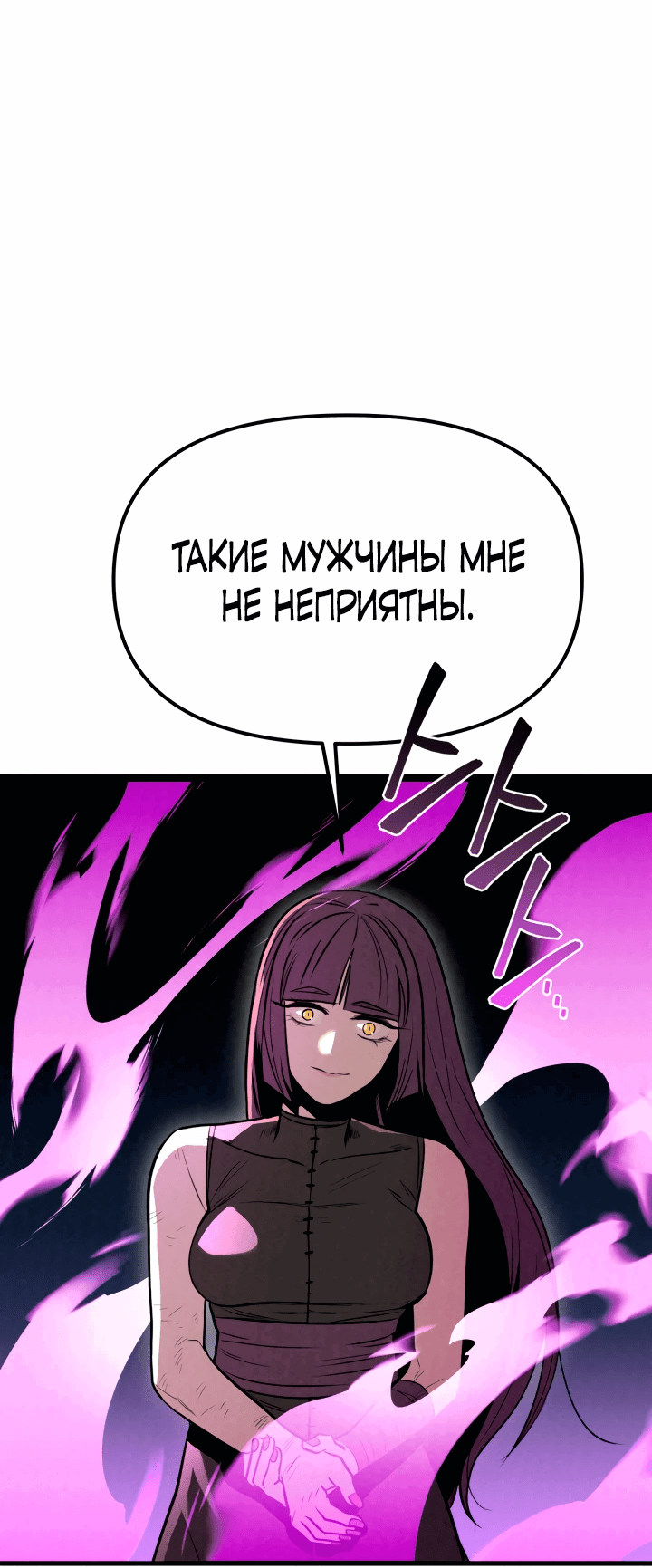 Манга Тёмный Лис клана Куньлунь - Глава 16 Страница 40