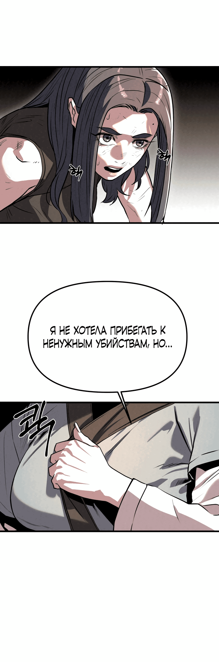 Манга Тёмный Лис клана Куньлунь - Глава 16 Страница 31