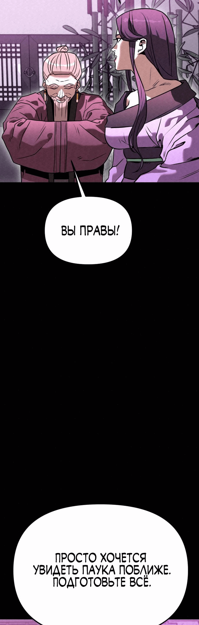 Манга Тёмный Лис клана Куньлунь - Глава 14 Страница 39