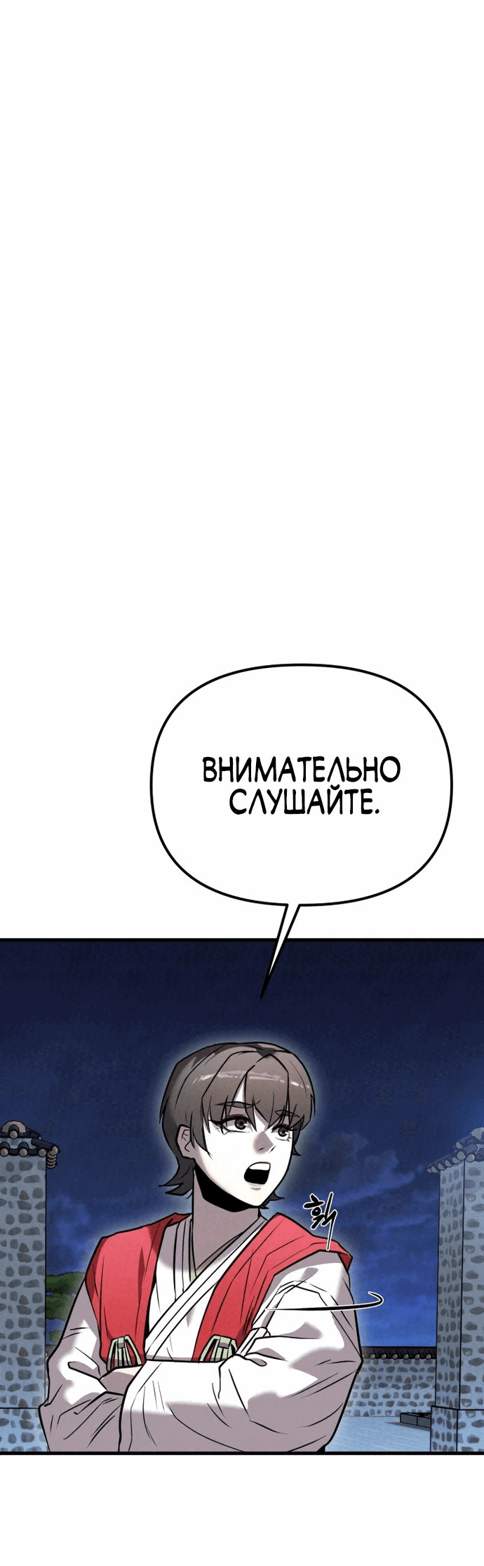 Манга Тёмный Лис клана Куньлунь - Глава 13 Страница 59