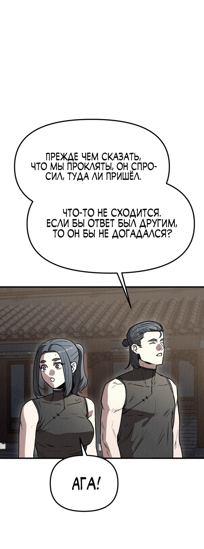 Манга Тёмный Лис клана Куньлунь - Глава 10 Страница 7