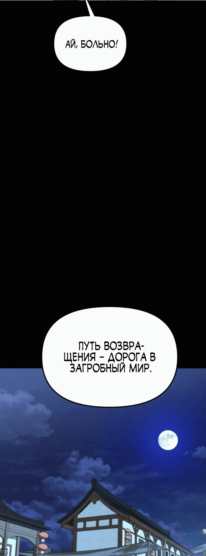 Манга Тёмный Лис клана Куньлунь - Глава 8 Страница 14