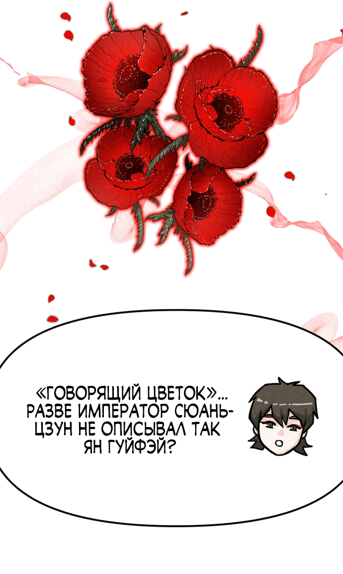 Манга Тёмный Лис клана Куньлунь - Глава 7 Страница 30