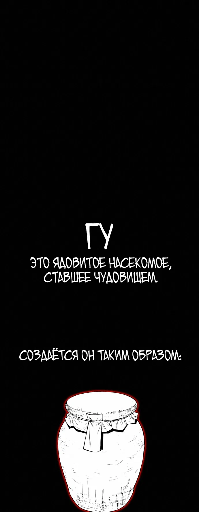 Манга Тёмный Лис клана Куньлунь - Глава 7 Страница 1