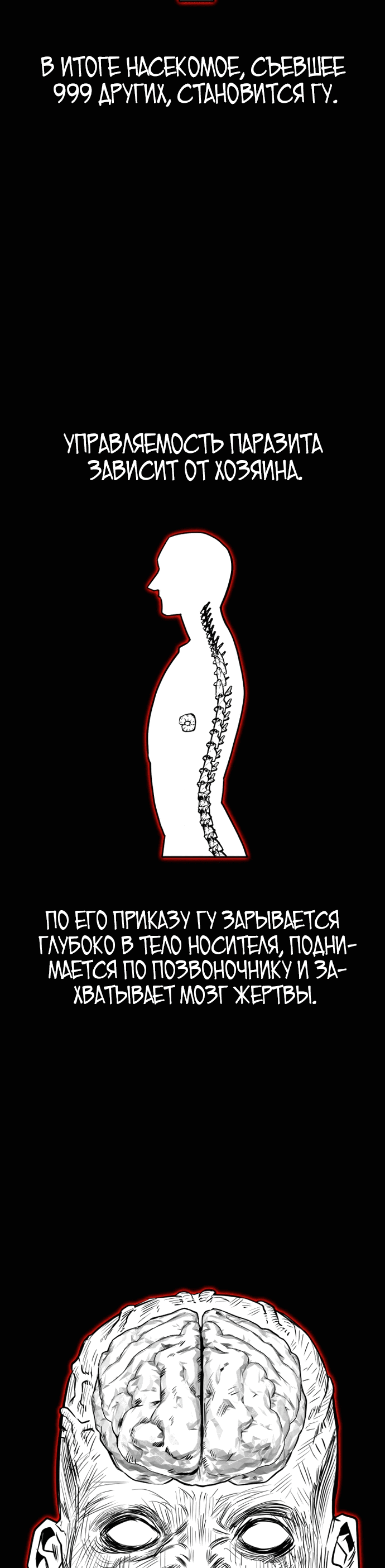 Манга Тёмный Лис клана Куньлунь - Глава 7 Страница 4