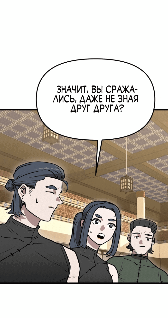 Манга Тёмный Лис клана Куньлунь - Глава 6 Страница 2