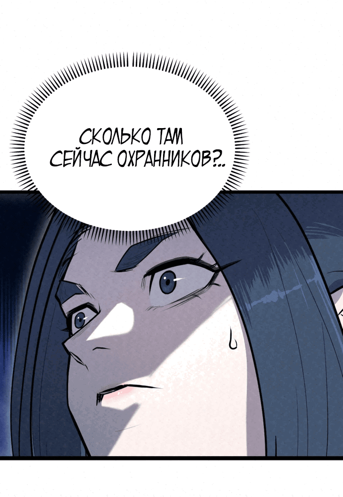 Манга Тёмный Лис клана Куньлунь - Глава 4 Страница 35