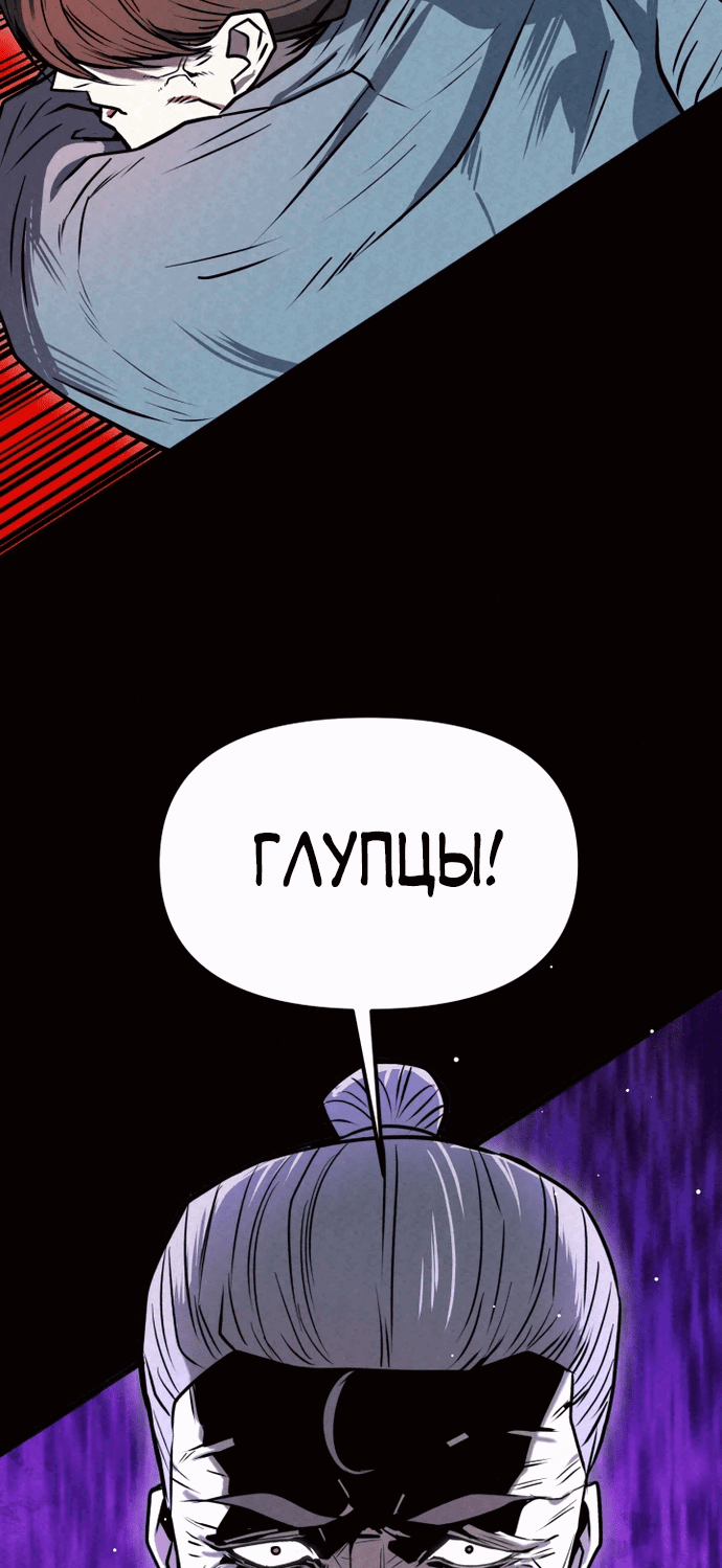 Манга Тёмный Лис клана Куньлунь - Глава 4 Страница 39