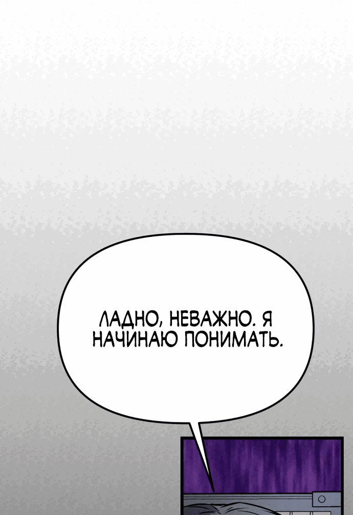 Манга Тёмный Лис клана Куньлунь - Глава 4 Страница 69