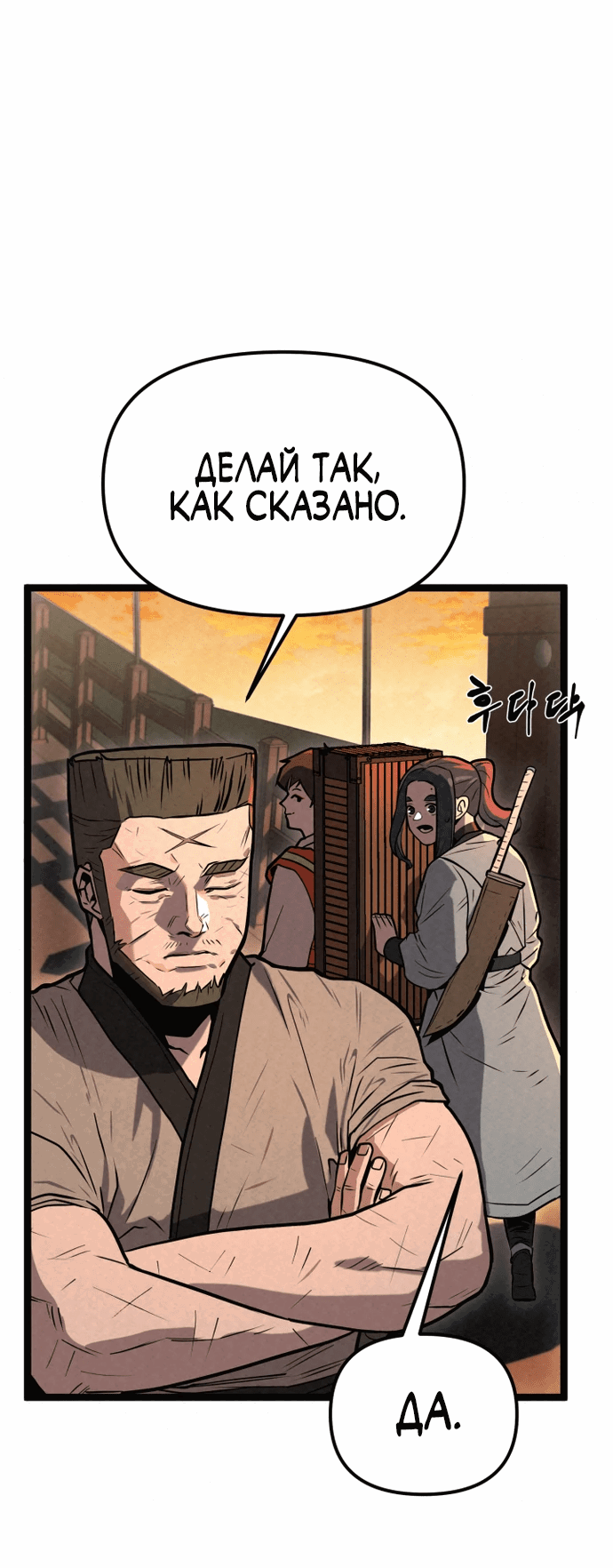 Манга Тёмный Лис клана Куньлунь - Глава 3 Страница 51