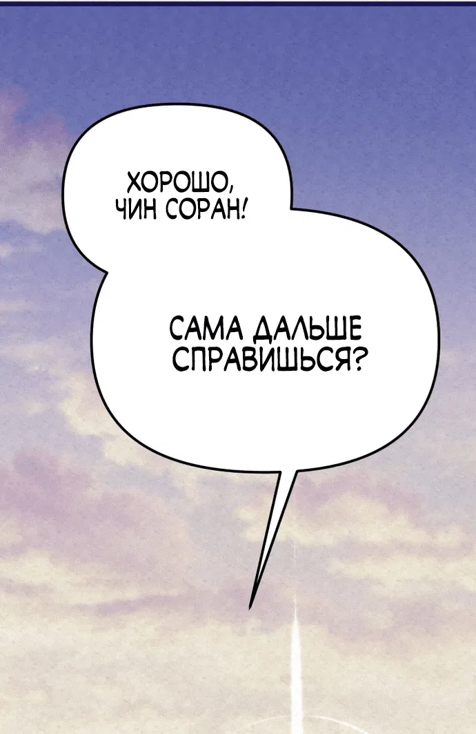Манга Тёмный Лис клана Куньлунь - Глава 2 Страница 78