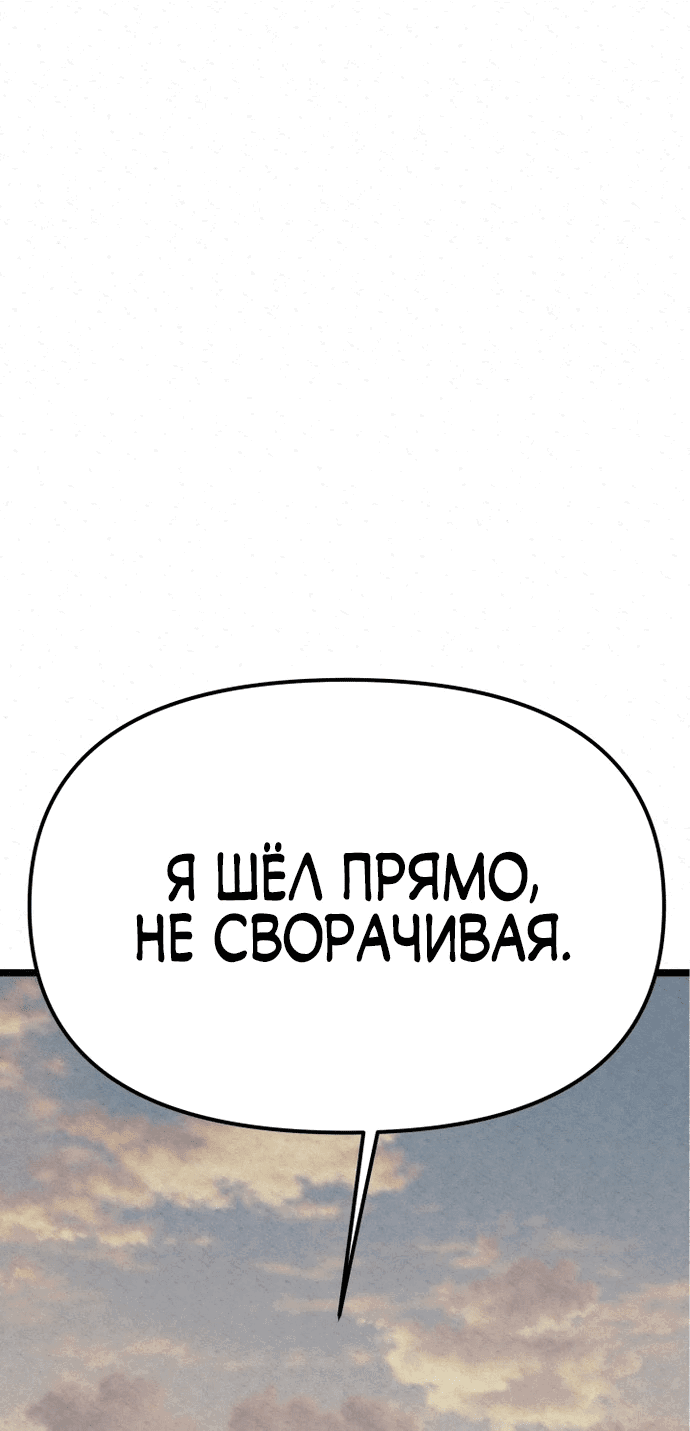 Манга Тёмный Лис клана Куньлунь - Глава 2 Страница 61