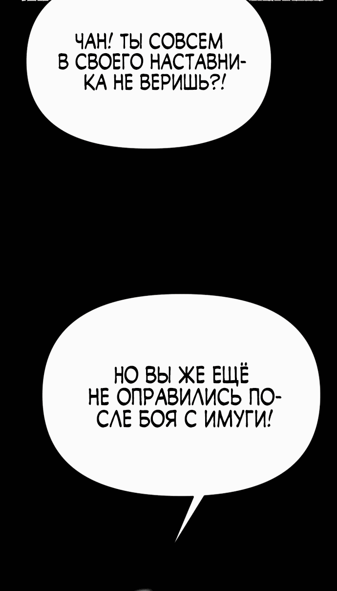 Манга Тёмный Лис клана Куньлунь - Глава 1 Страница 11