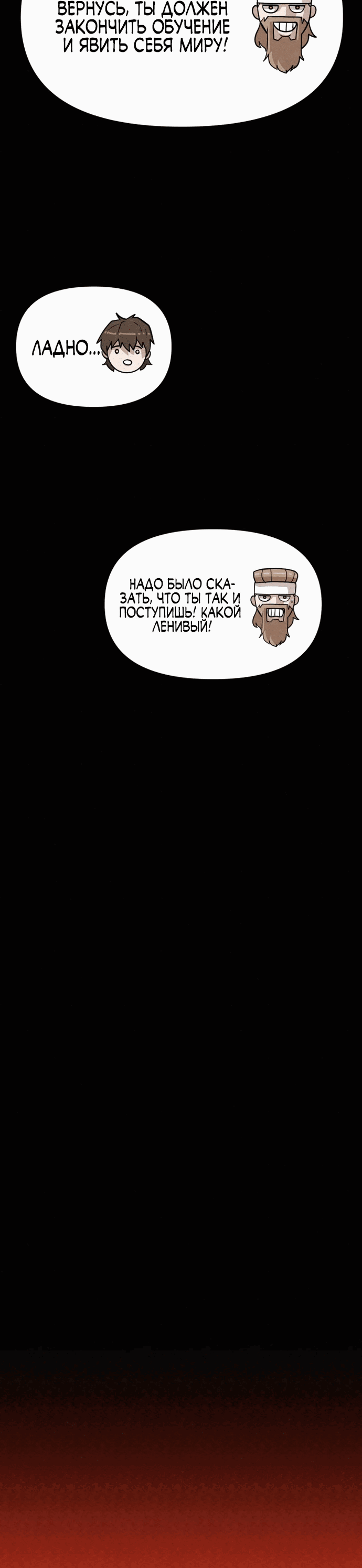 Манга Тёмный Лис клана Куньлунь - Глава 1 Страница 17