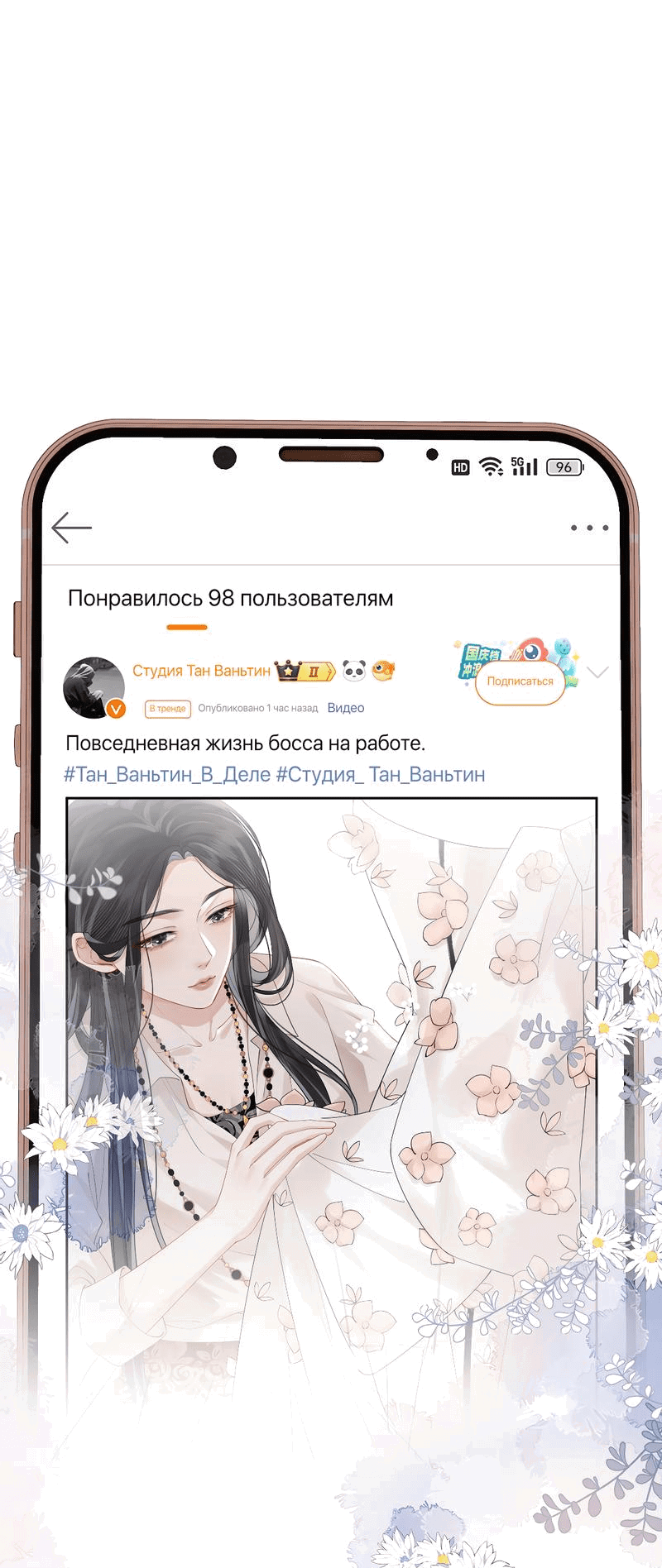 Манга Шторм, ласкающий лунный свет - Глава 3 Страница 2