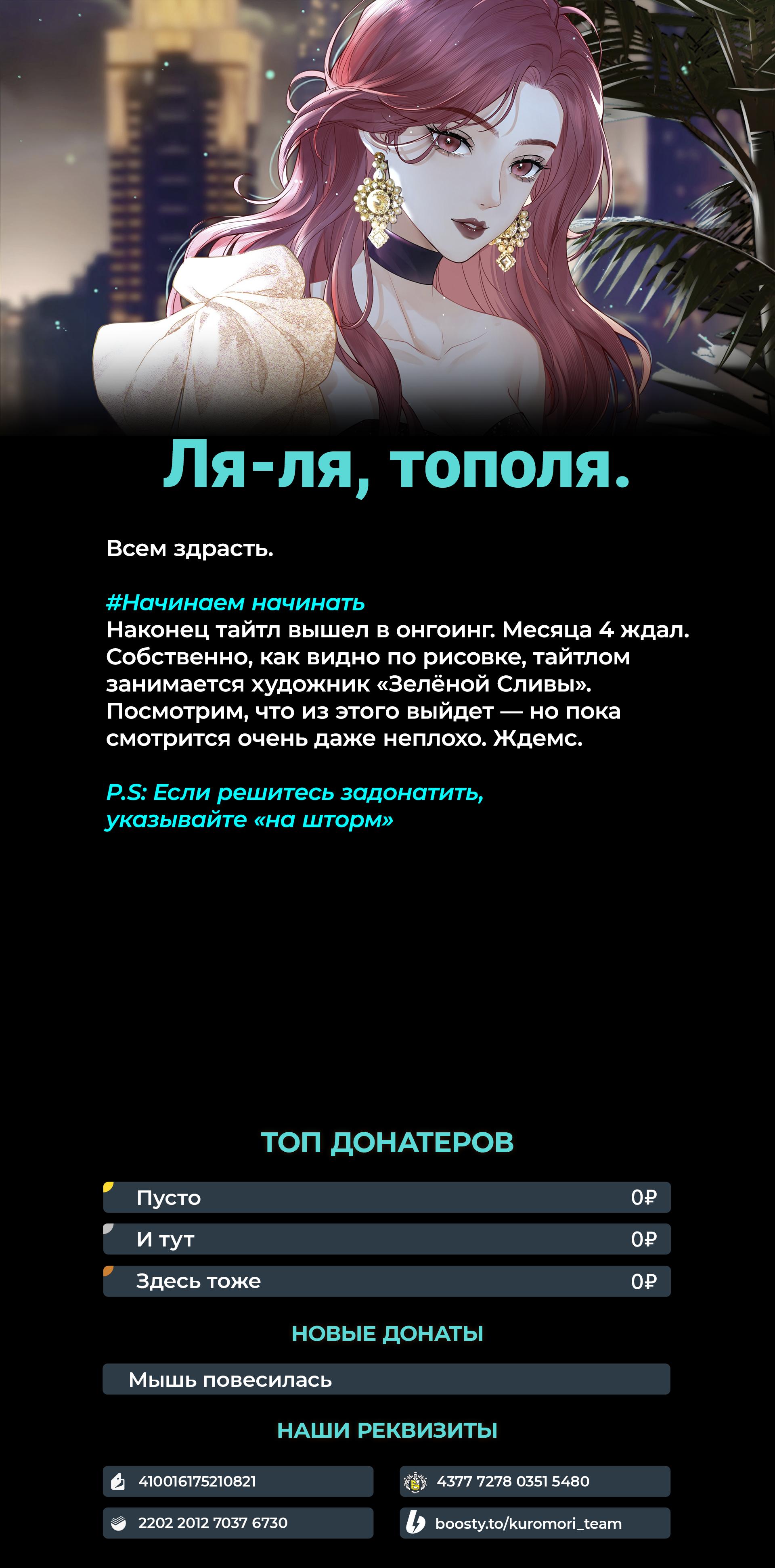 Манга Шторм, ласкающий лунный свет - Глава 1 Страница 7