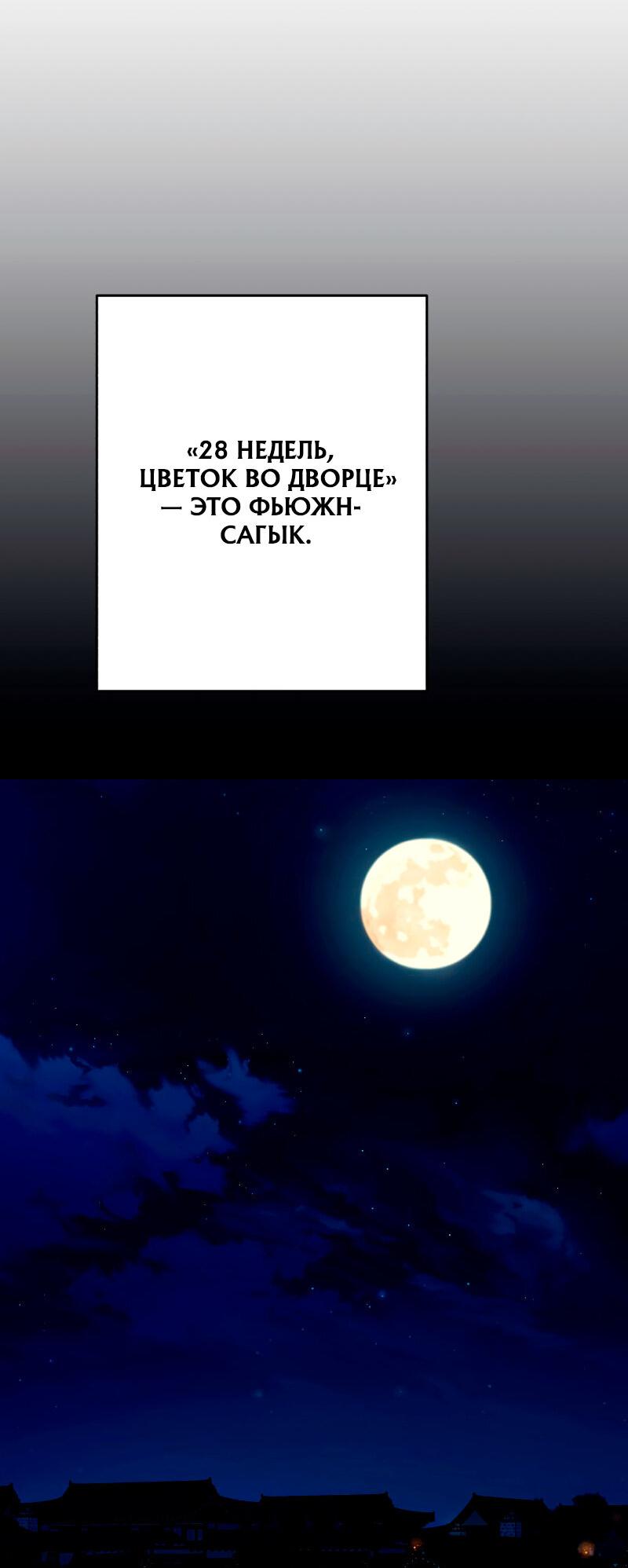 Манга Телефонное мошенничество, меняющее жизнь - Глава 56 Страница 77