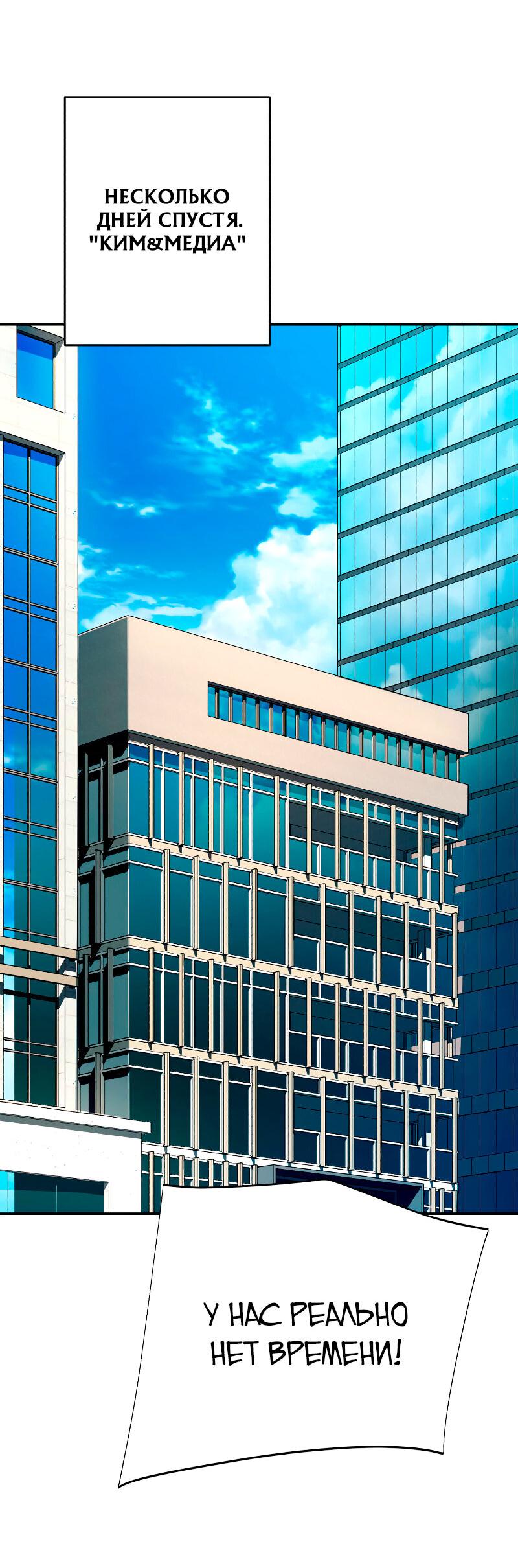 Манга Телефонное мошенничество, меняющее жизнь - Глава 56 Страница 26