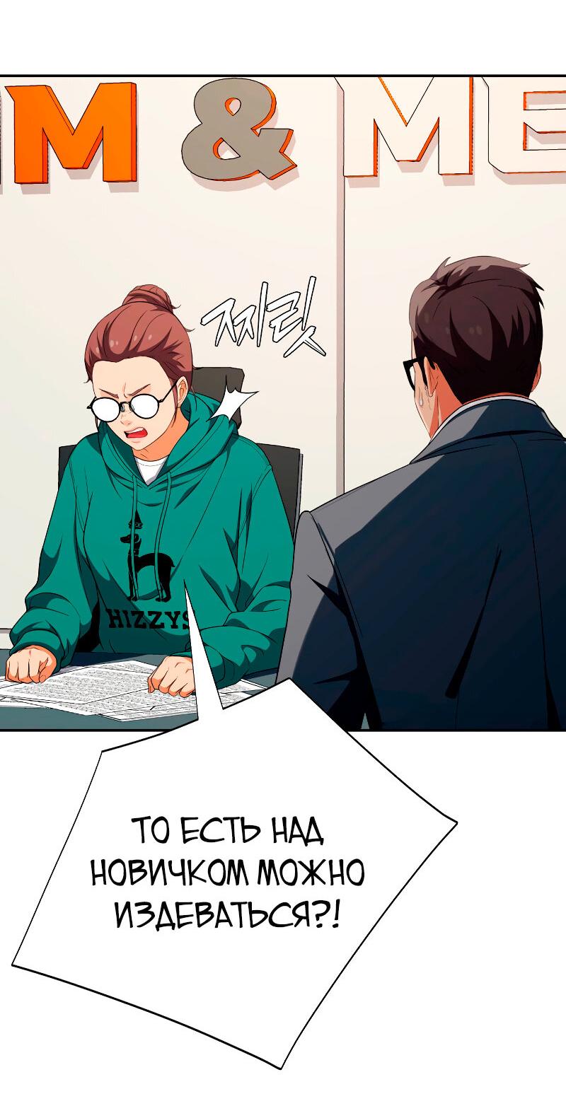 Манга Телефонное мошенничество, меняющее жизнь - Глава 56 Страница 38