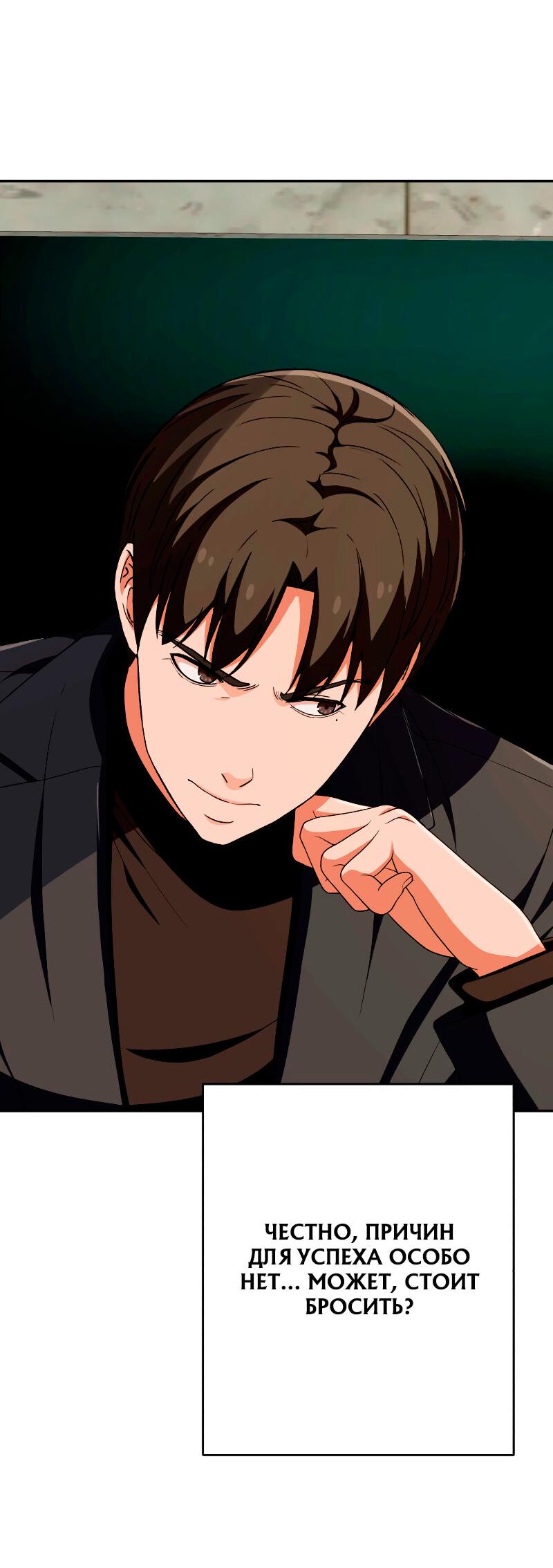 Манга Телефонное мошенничество, меняющее жизнь - Глава 56 Страница 10