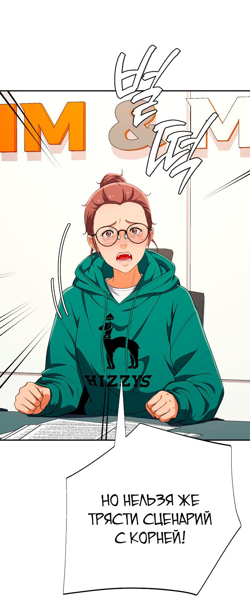 Манга Телефонное мошенничество, меняющее жизнь - Глава 56 Страница 35