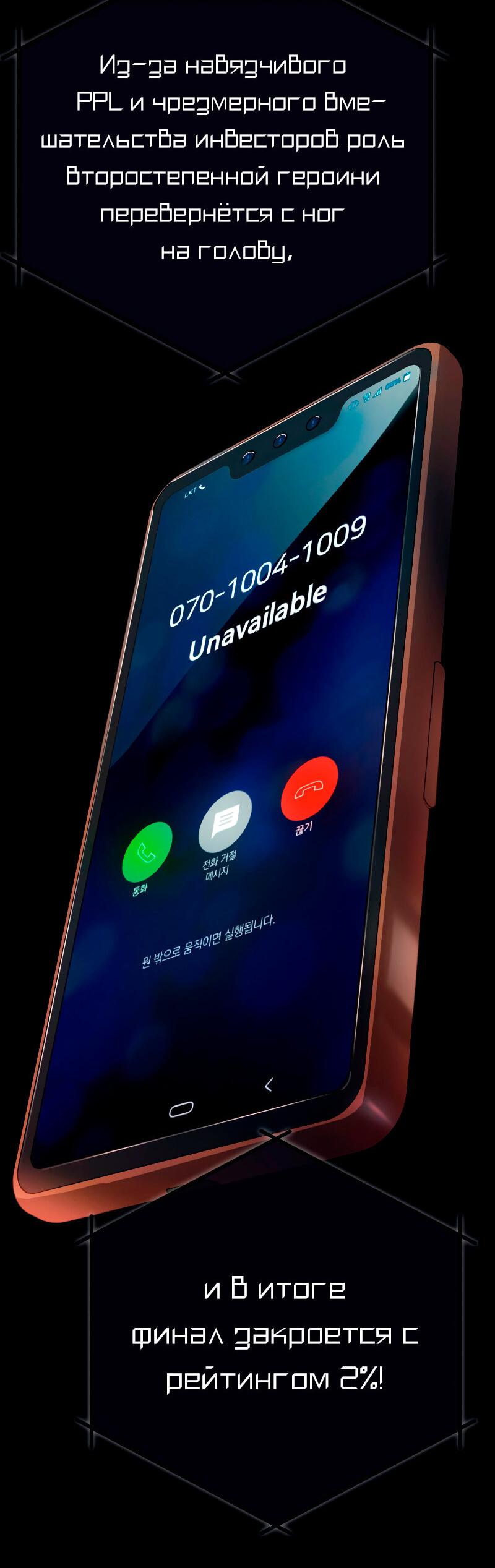 Манга Телефонное мошенничество, меняющее жизнь - Глава 56 Страница 15