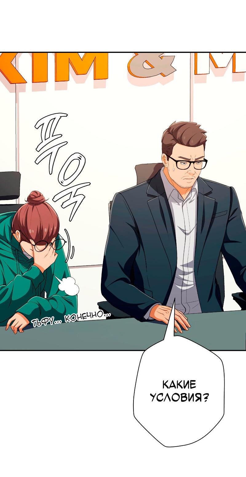 Манга Телефонное мошенничество, меняющее жизнь - Глава 56 Страница 90