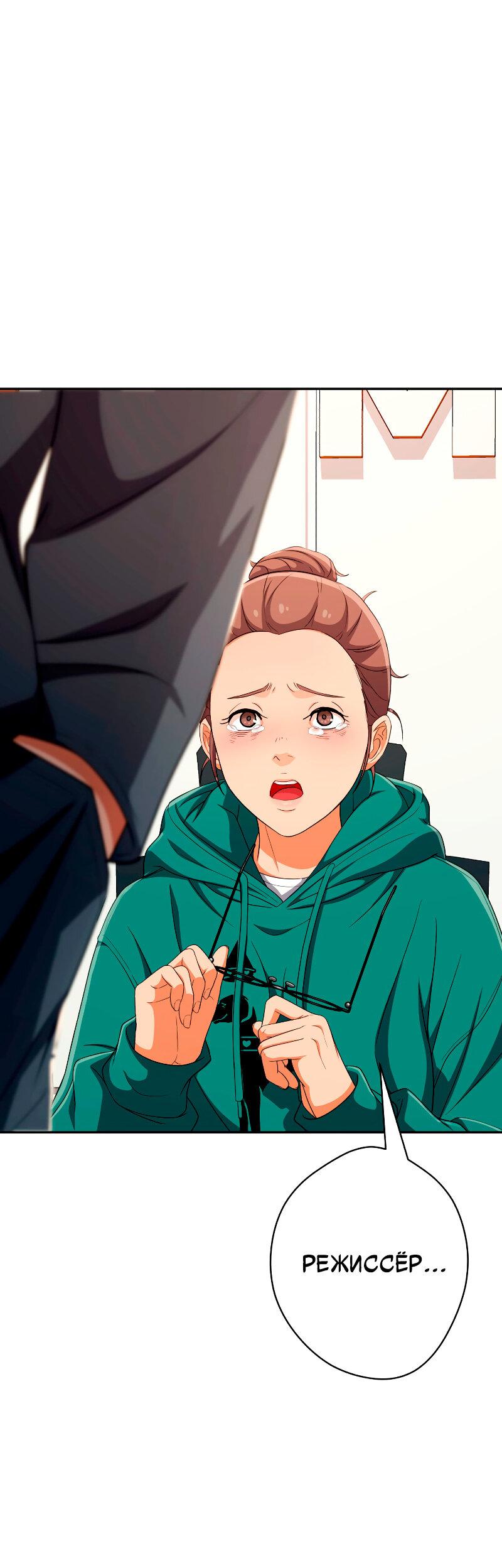 Манга Телефонное мошенничество, меняющее жизнь - Глава 56 Страница 55