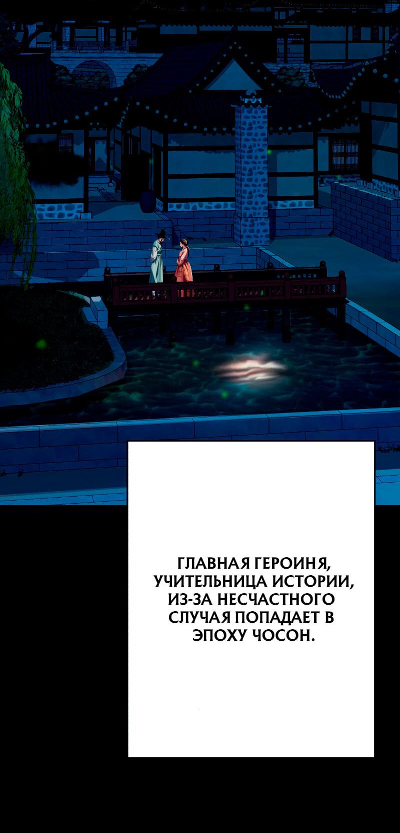 Манга Телефонное мошенничество, меняющее жизнь - Глава 56 Страница 78