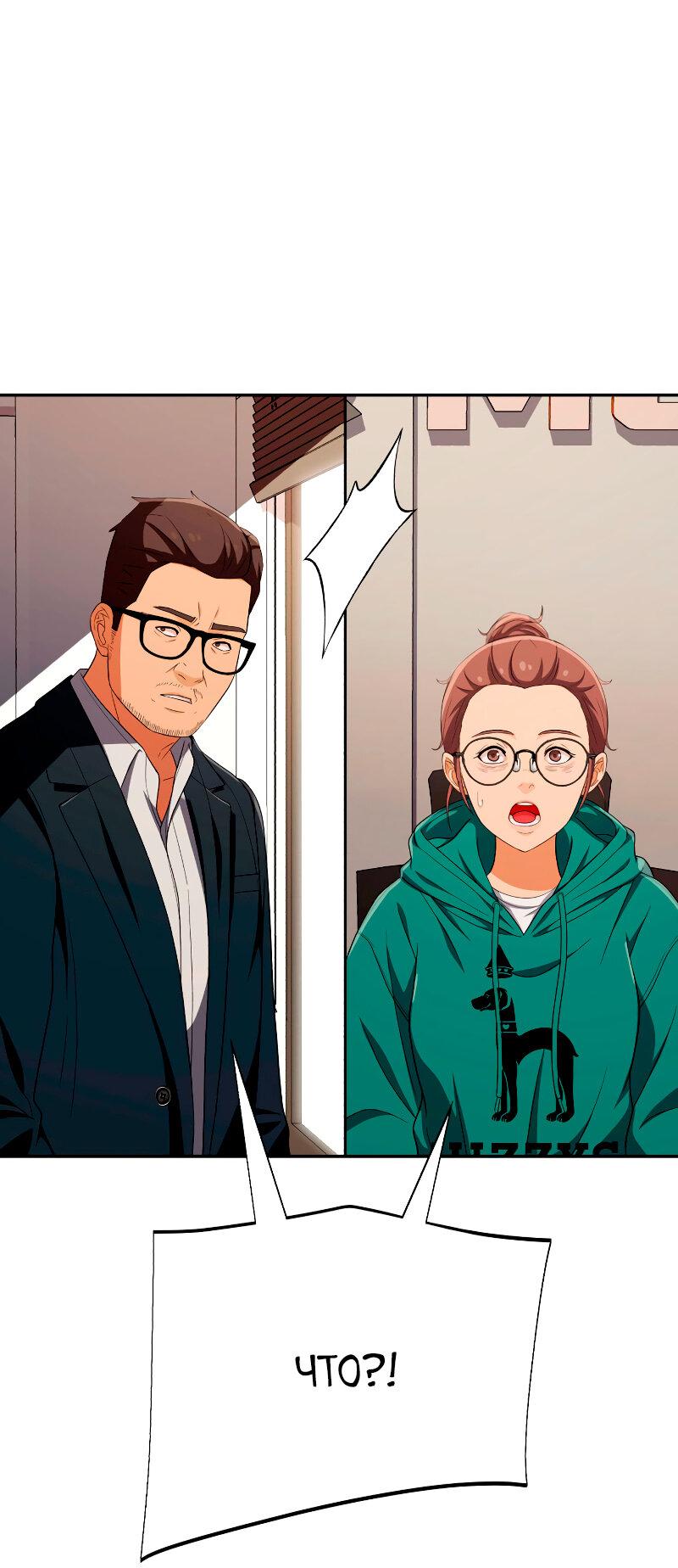 Манга Телефонное мошенничество, меняющее жизнь - Глава 56 Страница 58