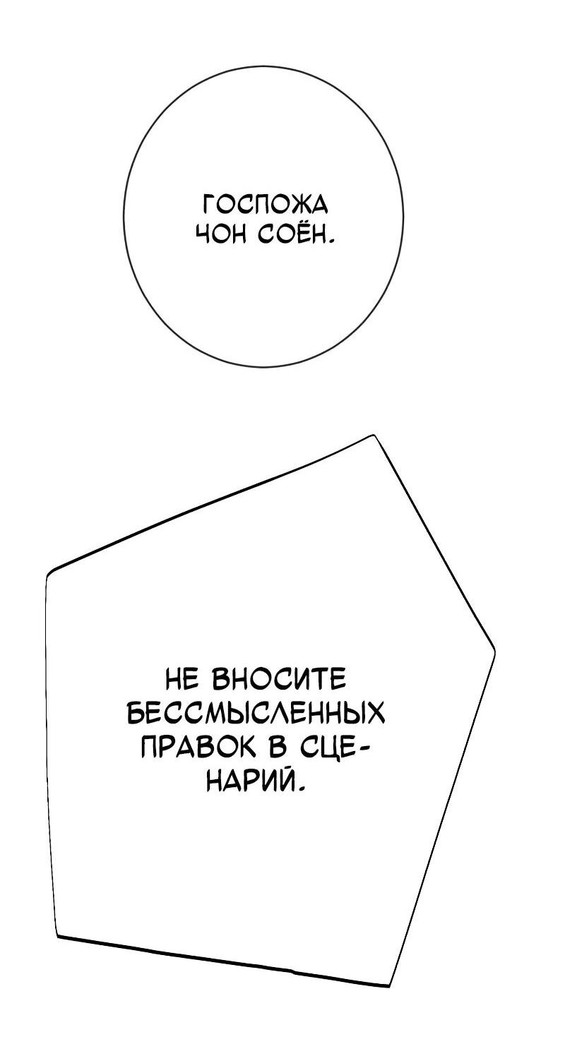 Манга Телефонное мошенничество, меняющее жизнь - Глава 56 Страница 91