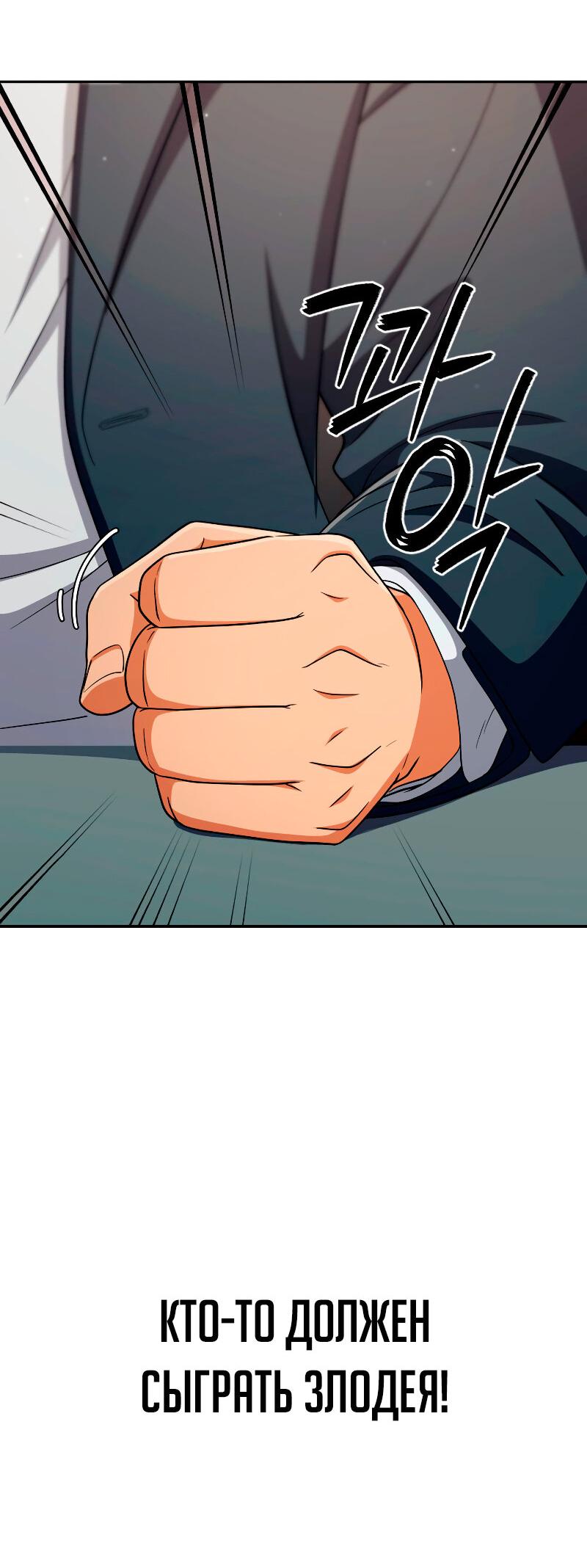 Манга Телефонное мошенничество, меняющее жизнь - Глава 56 Страница 51