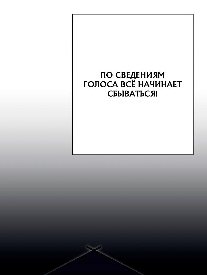 Манга Телефонное мошенничество, меняющее жизнь - Глава 56 Страница 14