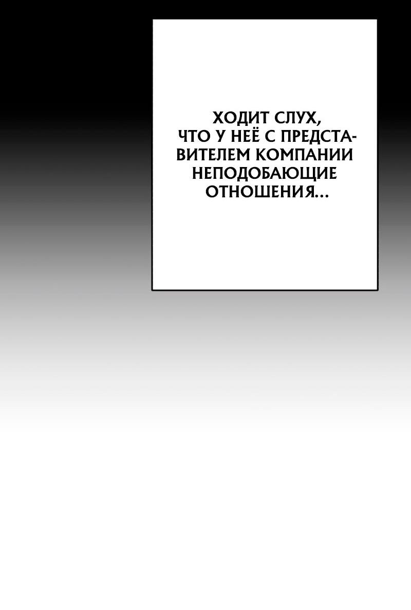Манга Телефонное мошенничество, меняющее жизнь - Глава 56 Страница 49