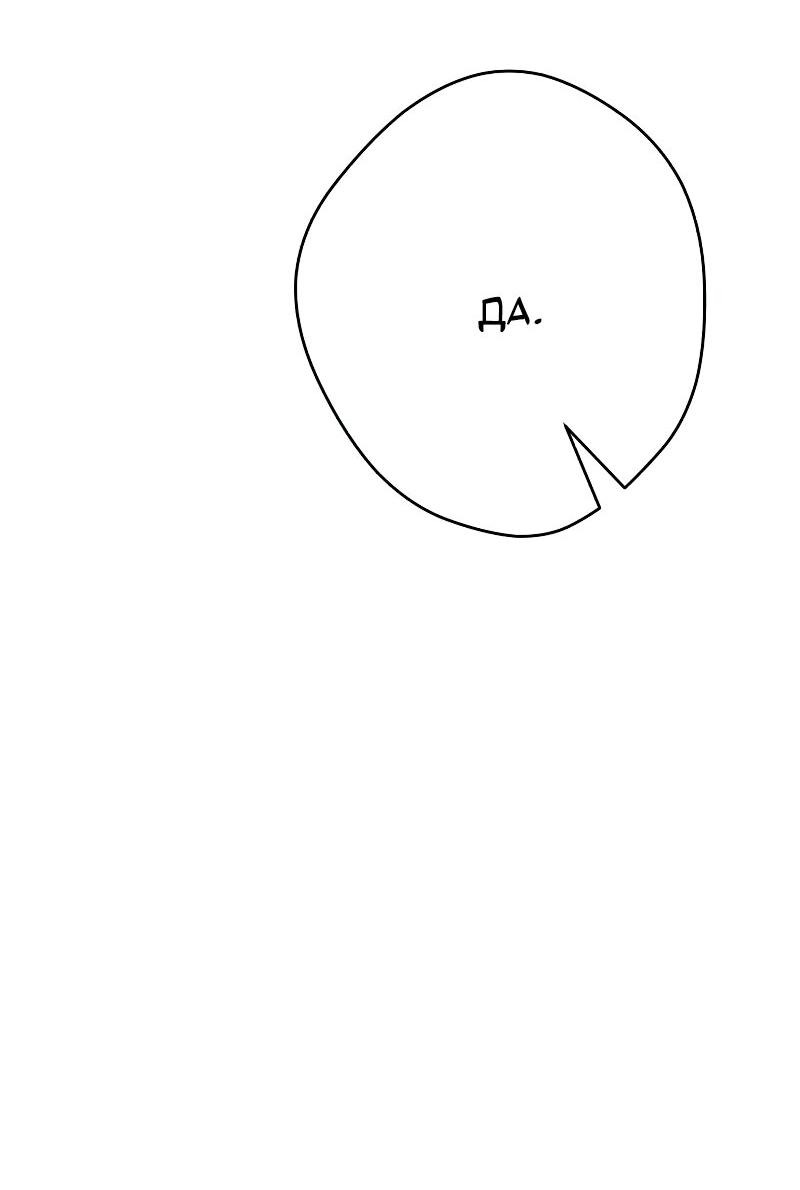 Манга Телефонное мошенничество, меняющее жизнь - Глава 56 Страница 67