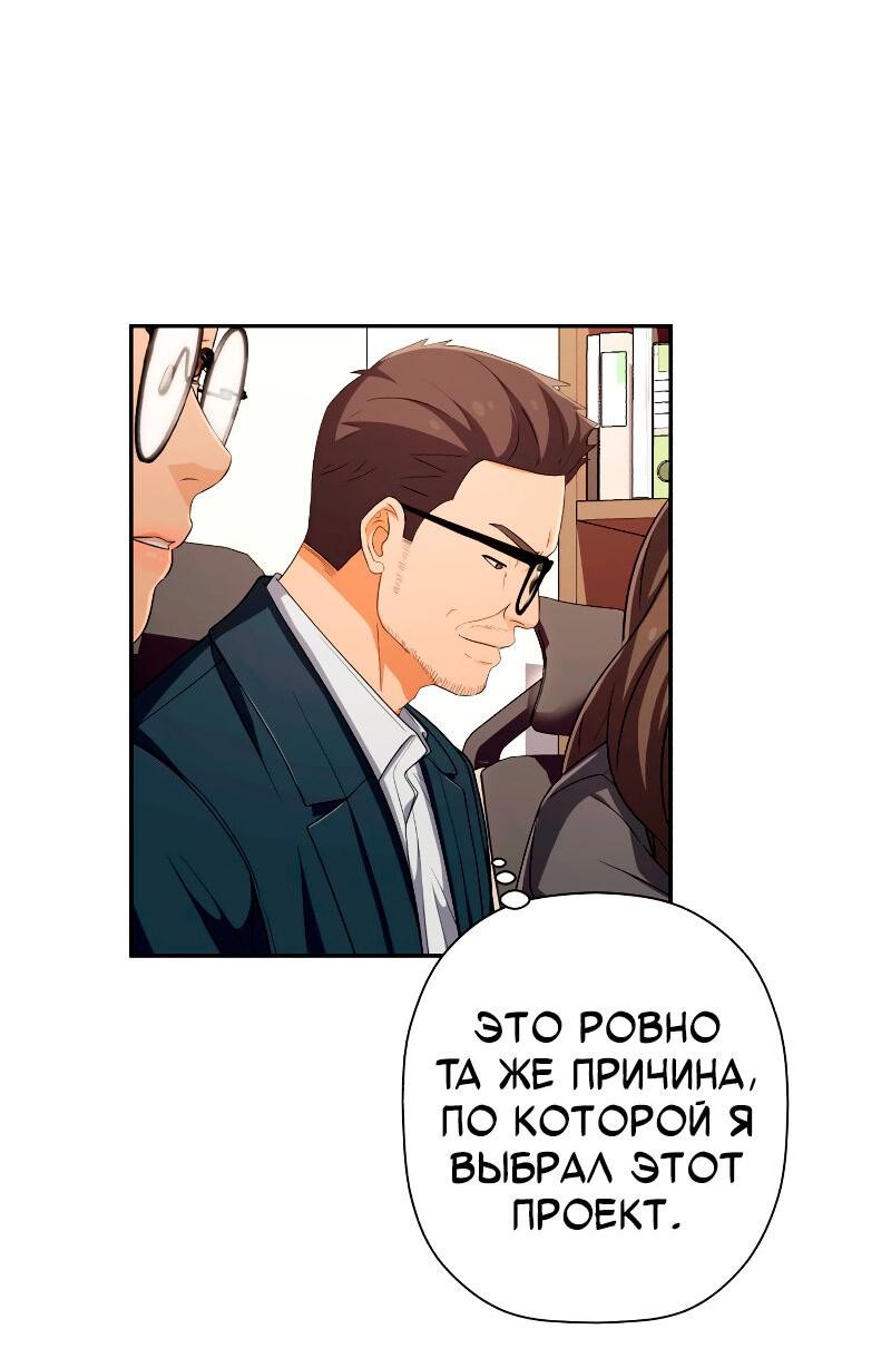 Манга Телефонное мошенничество, меняющее жизнь - Глава 56 Страница 83