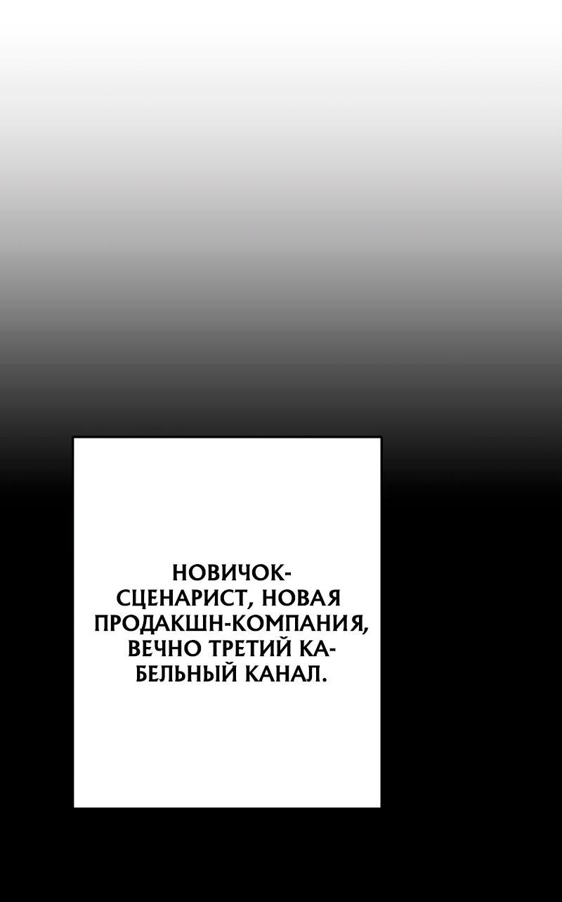 Манга Телефонное мошенничество, меняющее жизнь - Глава 56 Страница 45