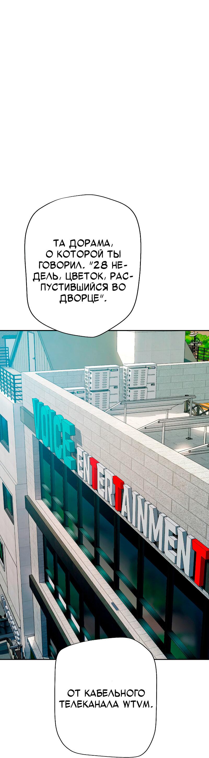 Манга Телефонное мошенничество, меняющее жизнь - Глава 56 Страница 1