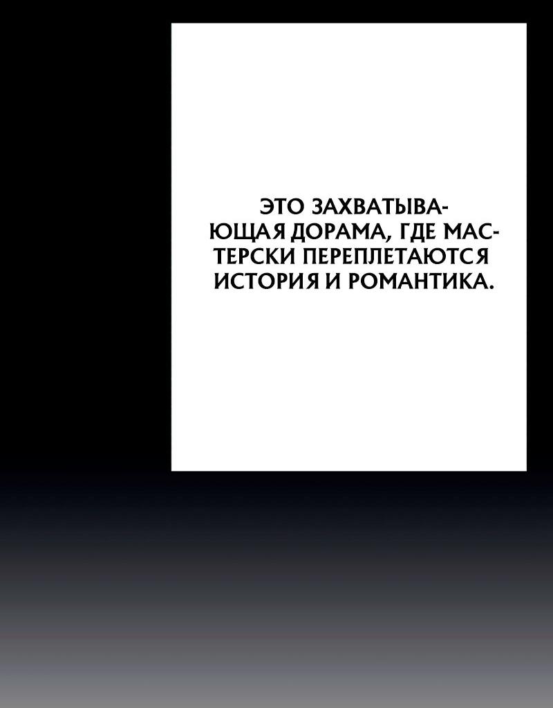 Манга Телефонное мошенничество, меняющее жизнь - Глава 56 Страница 80